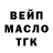 Кодеин напиток Lean (лин) Malachi Drake