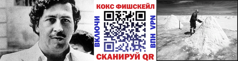 COCAIN Fish Scale Ильский