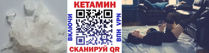 Кетамин VHQ  Ильский 